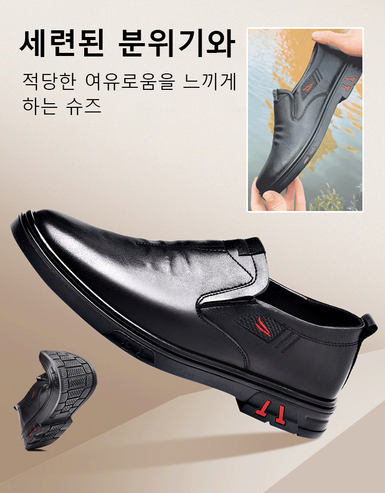 [수제 실숨김 공법] 트림피 캐주얼 남성용 구두