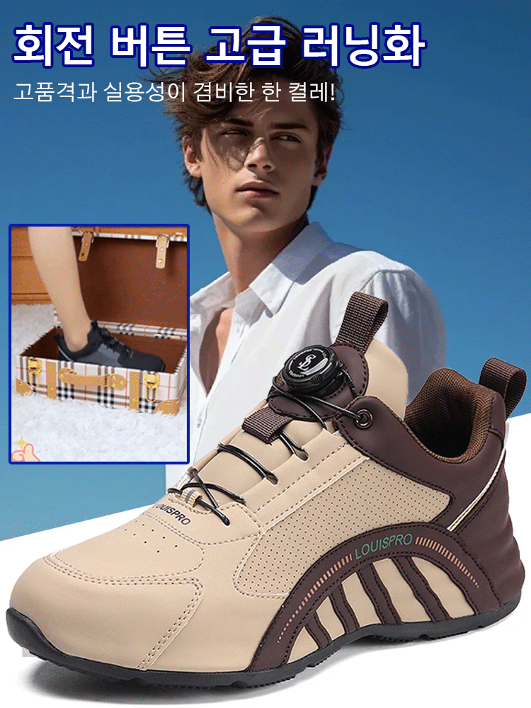 회전 버튼 고급스러운 남성용 러닝화 