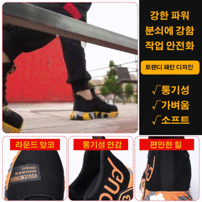 남성 캐주얼 안전화