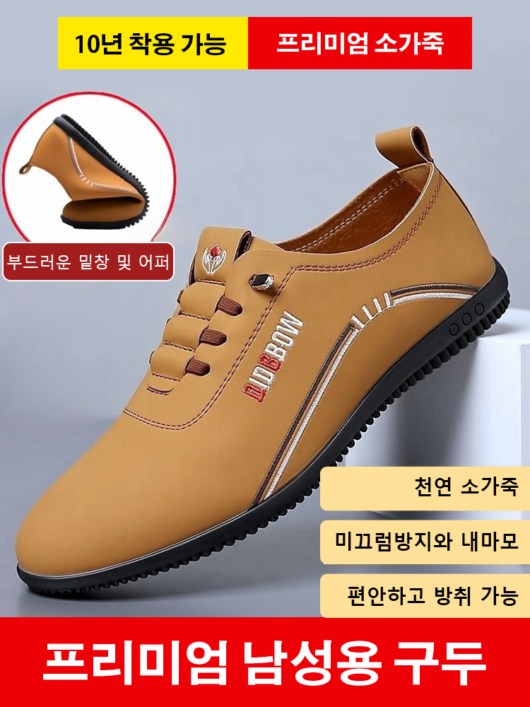 스타일리시 윙팁 슬립온