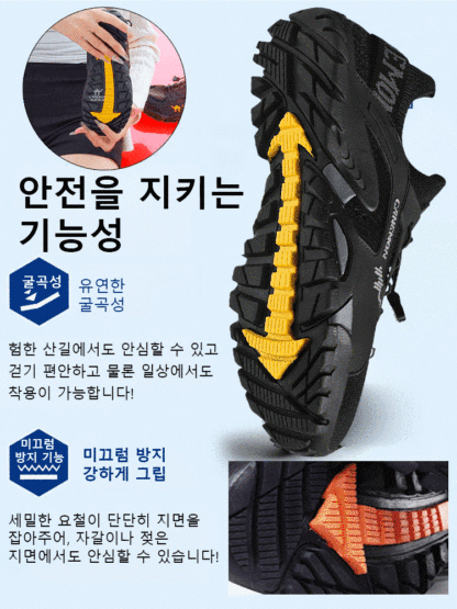 경량 속건 아웃도어 러닝화