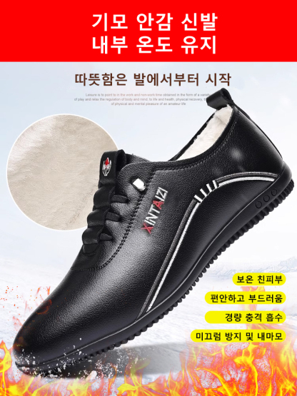 기모 보온 슬립온 남성 구두