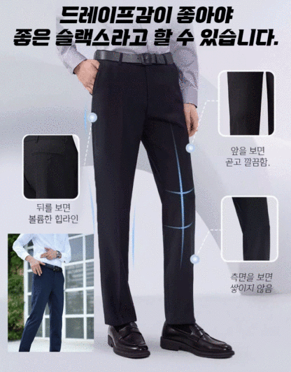 고급 남성용 그래핀 정장 바지