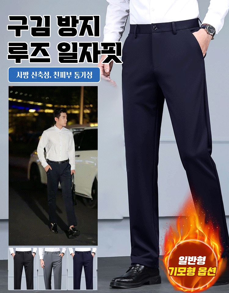 고급 남성용 그래핀 정장 바지