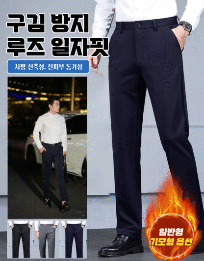 고급 남성용 그래핀 정장 바지
