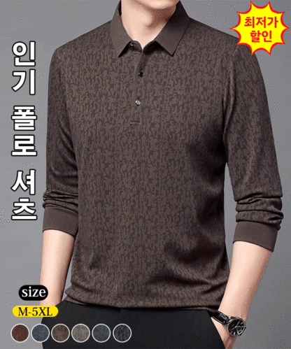 신상 남성 캐주얼 칼라 넥 긴팔 티셔츠