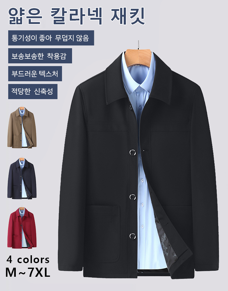 2024년 신상 남성용 재킷｛💥매장 사이즈 한정 특가!!!!  💥｝