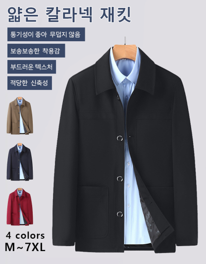 2024년 신상 남성용 재킷｛💥매장 사이즈 한정 특가!!!!  💥｝