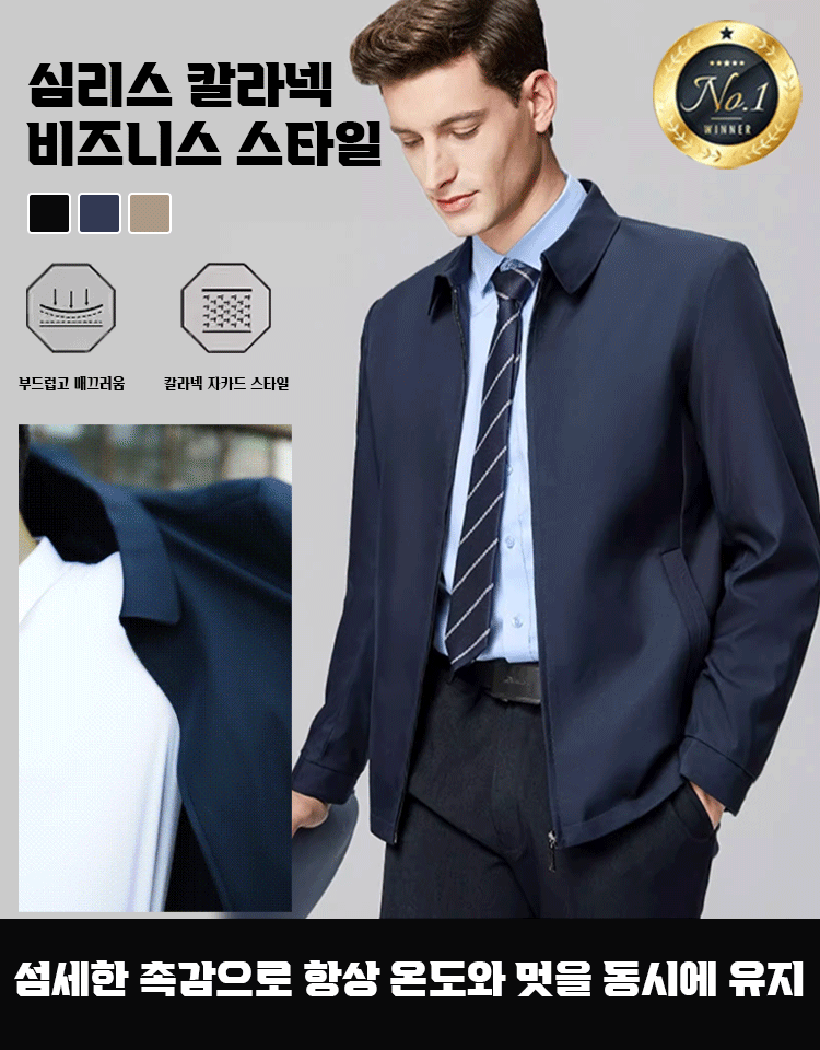 중년 남성 얇은 자켓