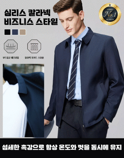 중년 남성 얇은 자켓