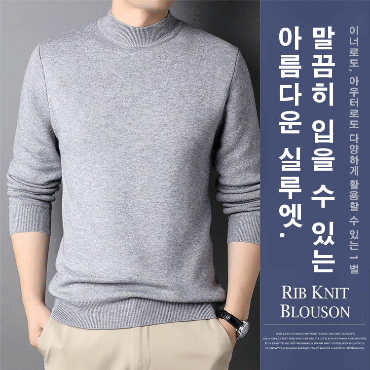 하프 하이넥 스웨터