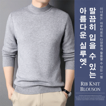 하프 하이넥 스웨터