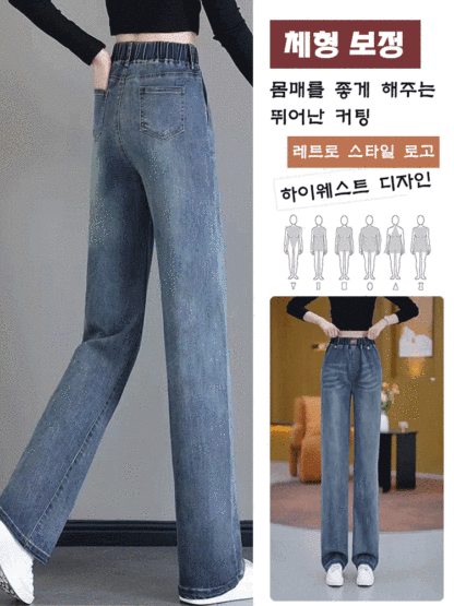 여성용 신축성하이웨이스트 스트레이트 청바지