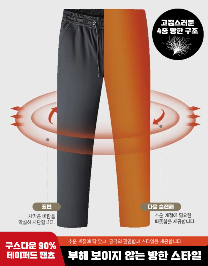 남성용 신상 보온 90화이트 구스다운 테이퍼드 팬츠