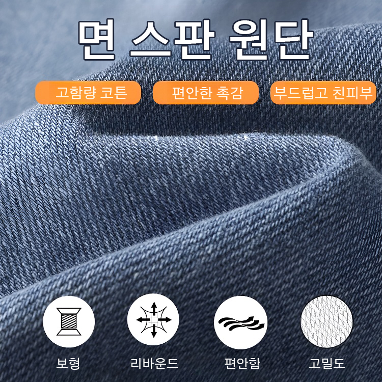 남성 고탄력 자가드 6포켓 데님 팬츠