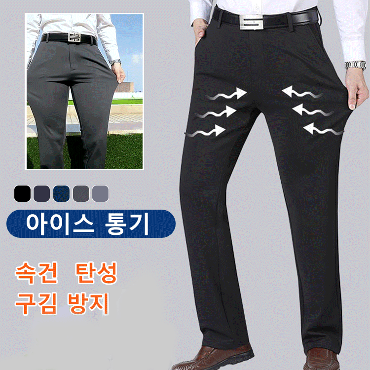 캐주얼 정장 바지