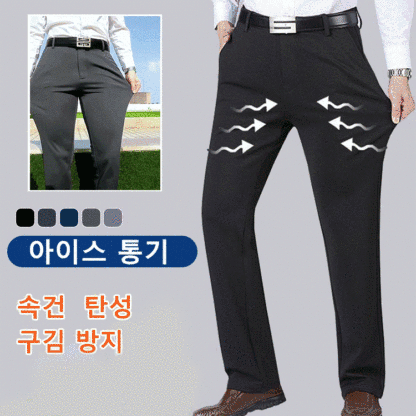 캐주얼 정장 바지