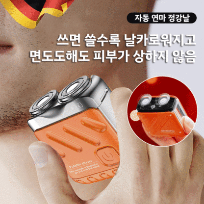 회전식 더블 링 전동 면도기