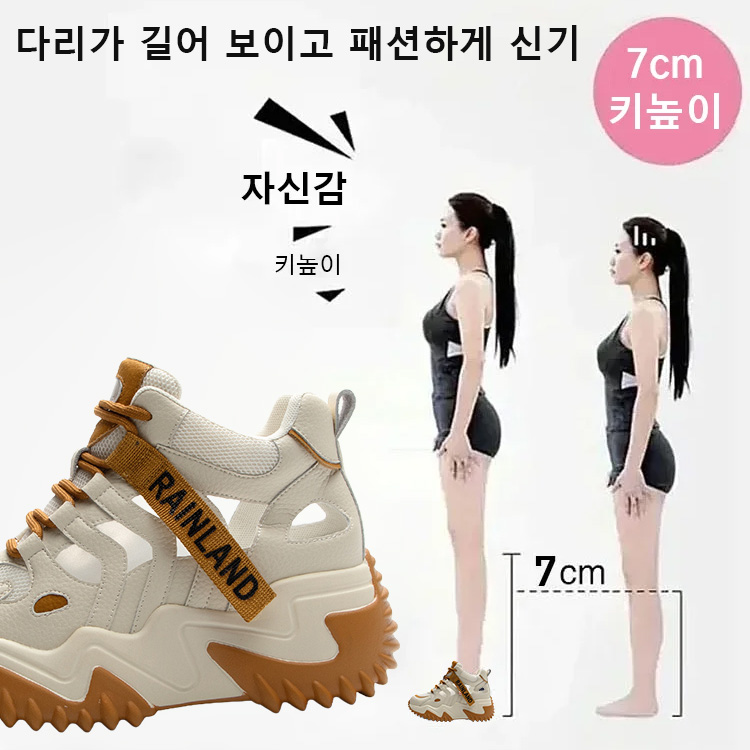 펀칭 키높이 여성 스니커즈