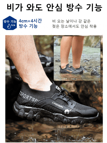 경량 속건 아웃도어 러닝화