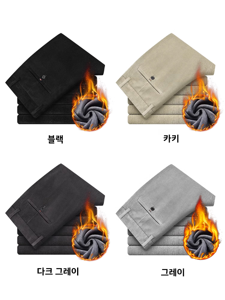 업그레이드된 양모 혼방 코듀로이 남성 정장 바지
