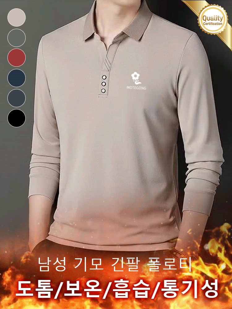 남성용 가을 겨울 기모 폴로티