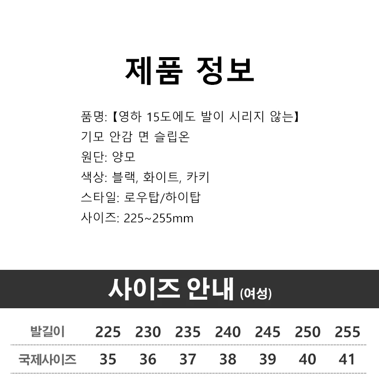 【영하 15도에도 발이 시리지 않는】기모 안감 면 슬립온
