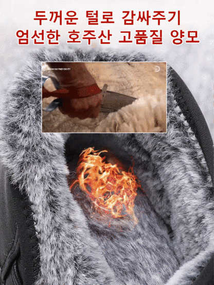 남성용 미끄럼방지 경량 기모 스니커즈