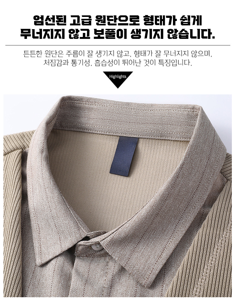 셔츠 + 니트 캐시미어 가디건 남성 페이크 투피스 