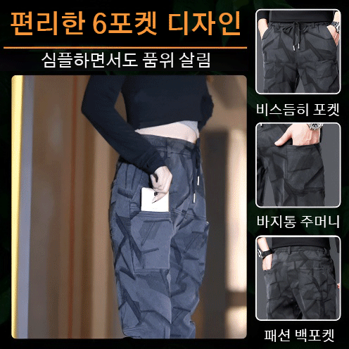 남성 고탄력 자가드 6포켓 데님 팬츠