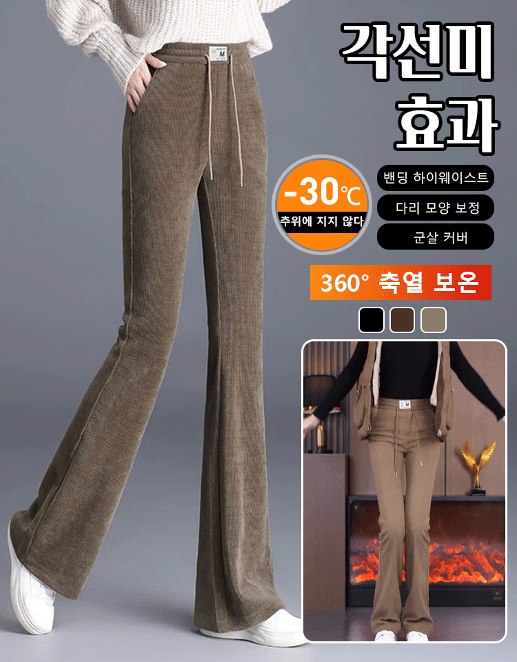 기모 도톰 플레어 팬츠