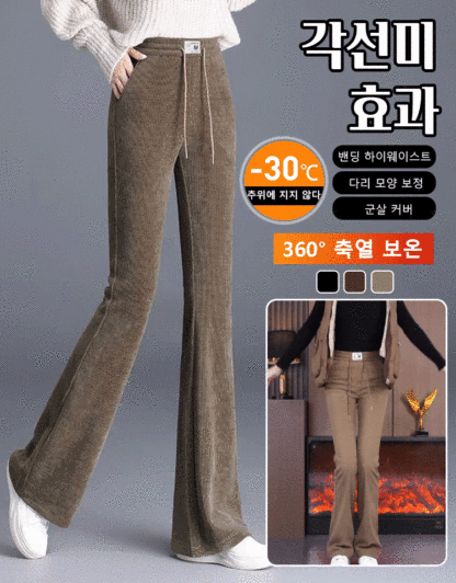 기모 도톰 플레어 팬츠