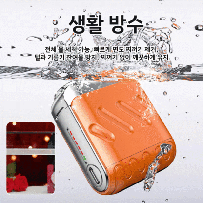 회전식 더블 링 전동 면도기