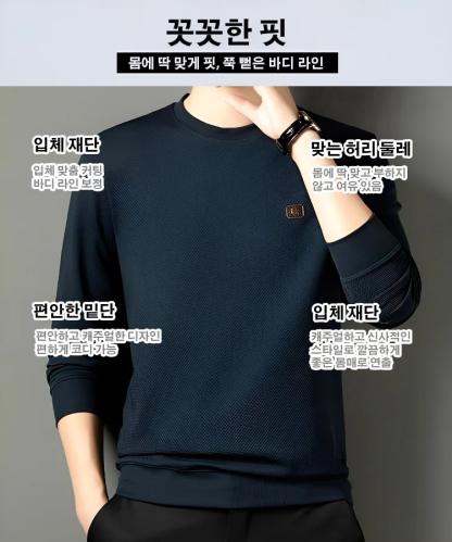 와플 긴팔 라운드 맨투맨