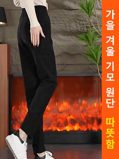 기모 보온 하이웨이스트 날씬해 보이는 배기바지  