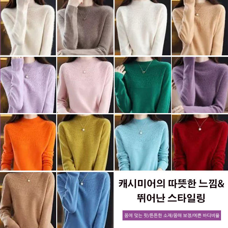 [일선으로 기성복] 심리스 캐시미어 반폴라 니트