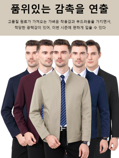 남성 스탠드 칼라 재킷