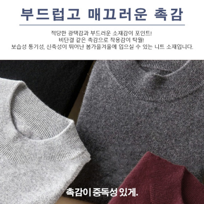 하프 하이넥 스웨터