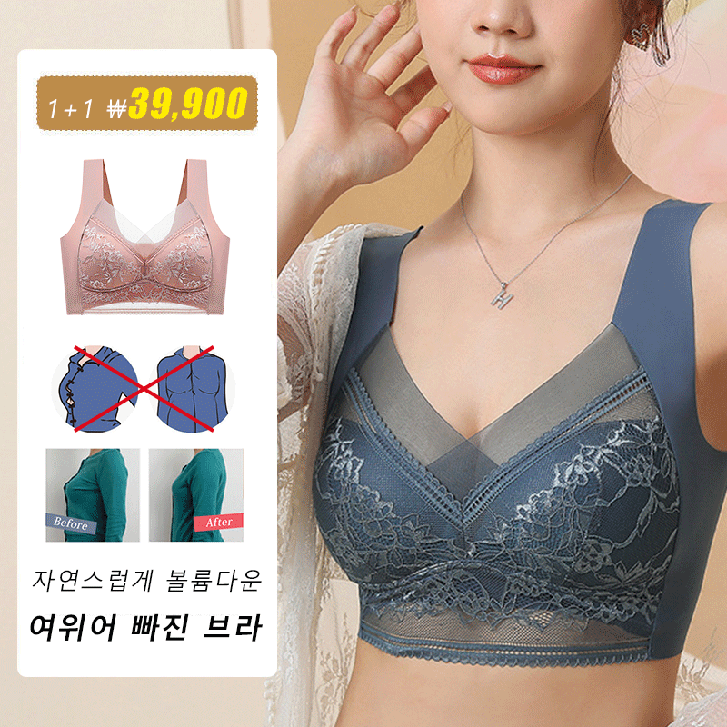 여위어 빠진 브라