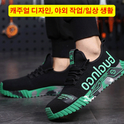 남성 캐주얼 안전화