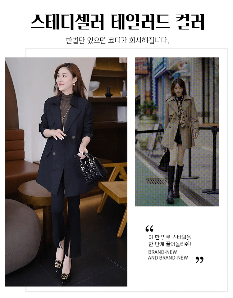 미디 롱 트렌치 코트