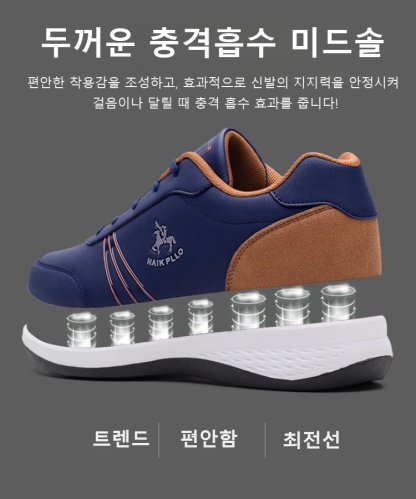 남성 스니커즈