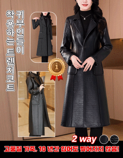 여성용 럭셔리 양면 착용 트렌치코트