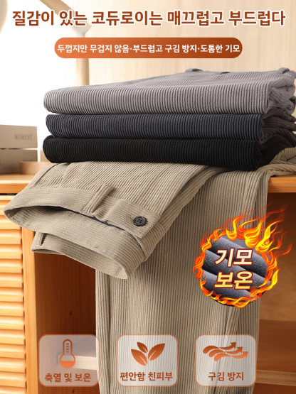 업그레이드된 양모 혼방 코듀로이 남성 정장 바지
