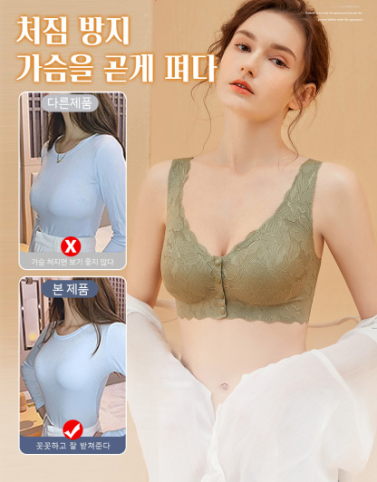 앞단추 처짐방지 브라