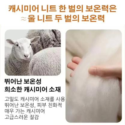 [일선으로 기성복] 심리스 캐시미어 반폴라 니트