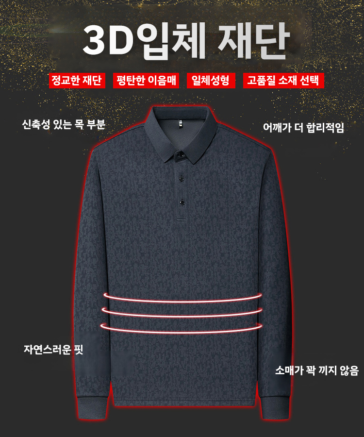 신상 남성 캐주얼 칼라 넥 긴팔 티셔츠