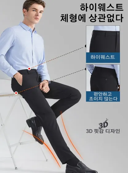  남성 비즈니스 캐주얼 바지