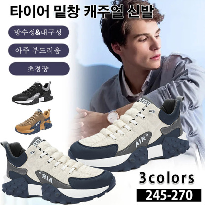 타이어 밑창 캐주얼 신발