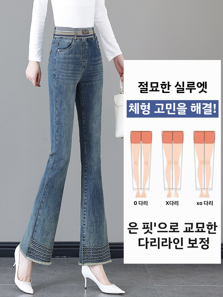 여성 테슬 밴딩 부츠컷 청바지